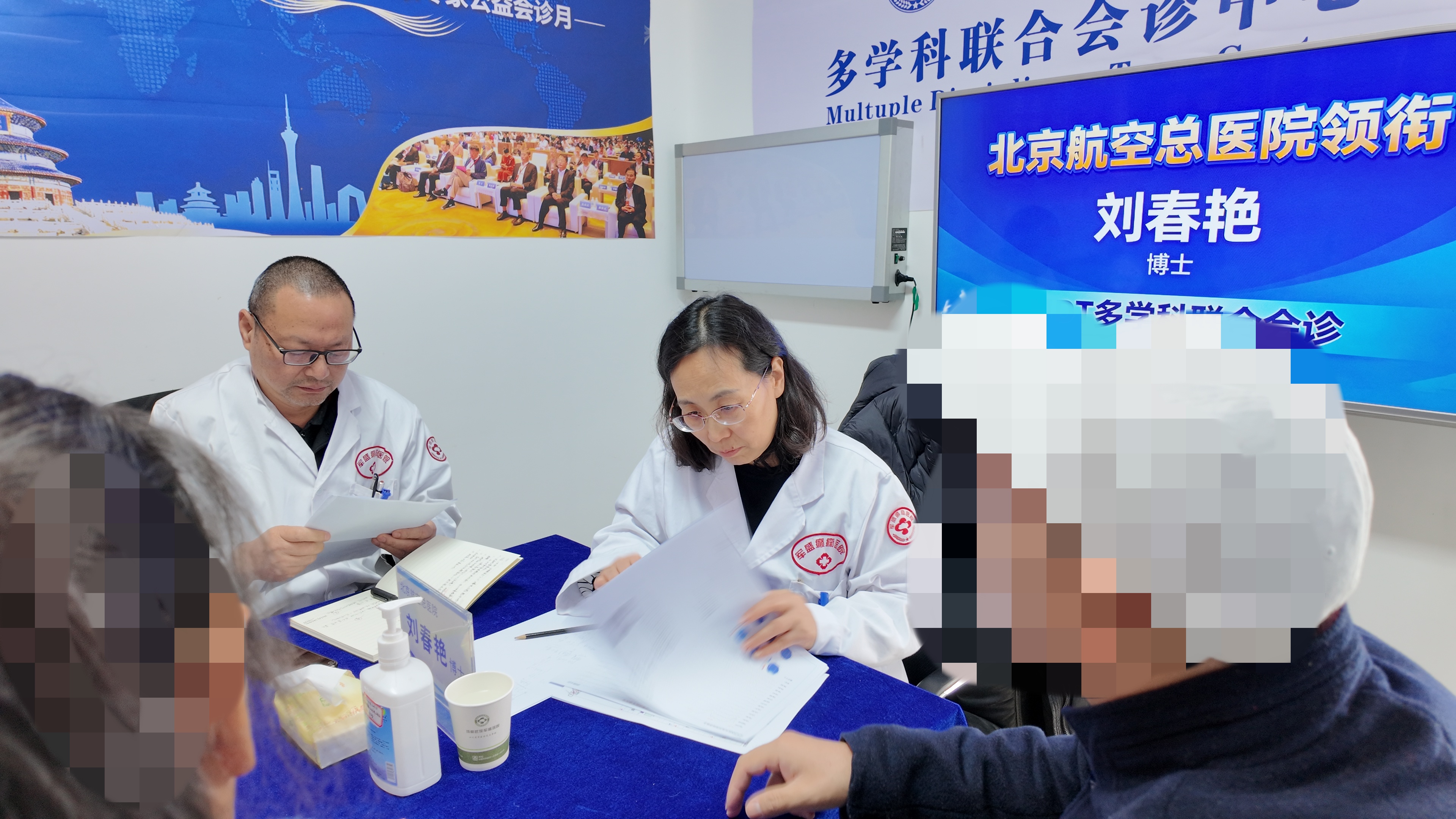 足不出市看北京名医 | 北京航空总院刘春艳博士成都军盛医院会诊活动