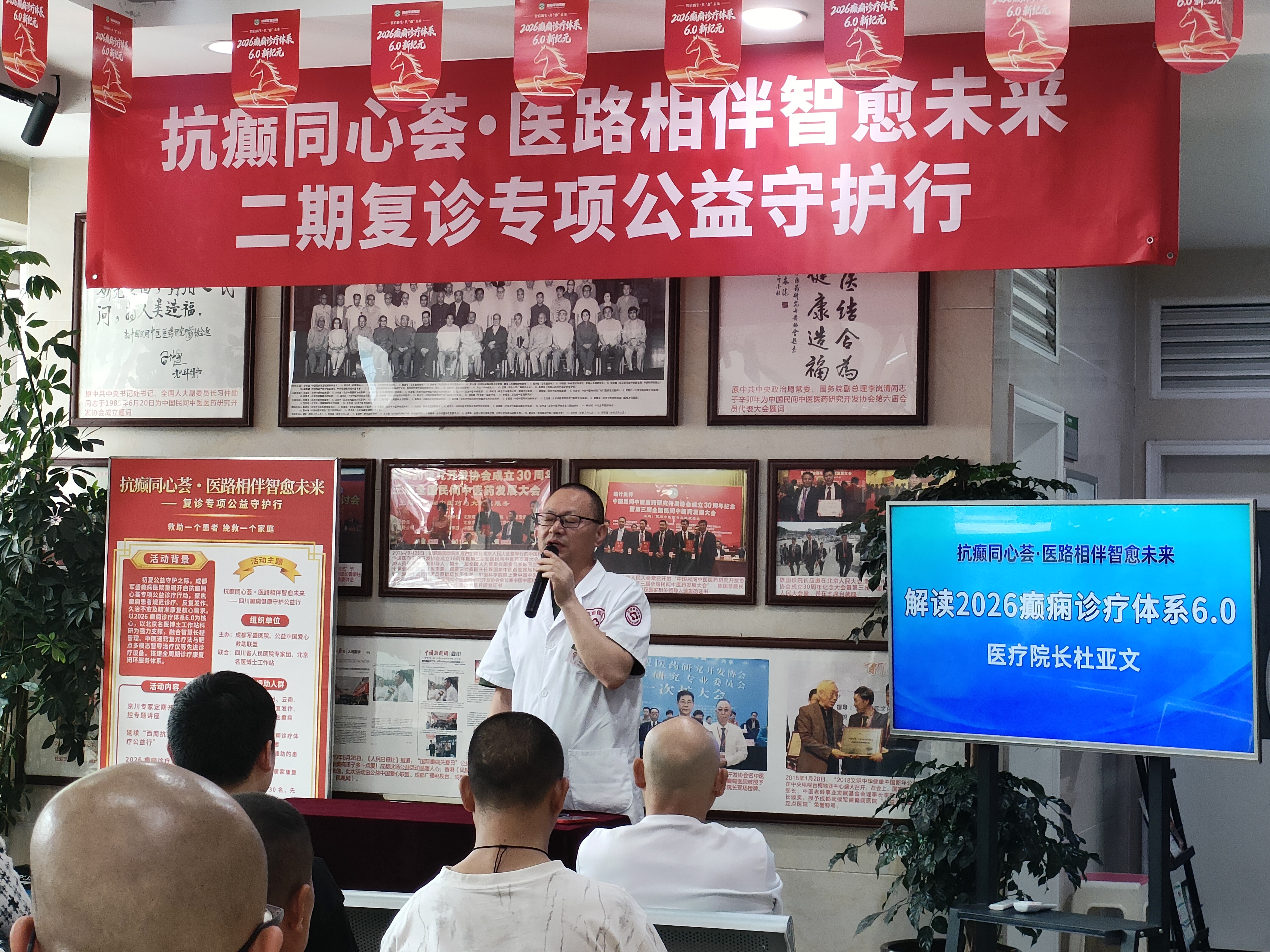 5·17公益回顾:京川专家齐聚成都军盛,为癫痫患者点亮康复微光 5·17公益回顾:京川专家齐聚成都军盛,为癫痫患者点亮康复微光